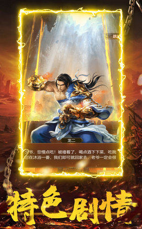 dscq180鼎盛传奇手游app截图