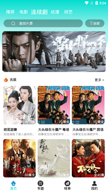 暖暖影视 免费观看高清在线手机软件app截图