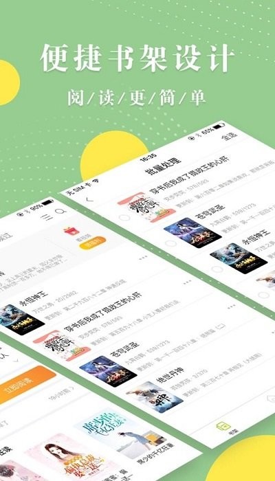 青芒小说 全文免费阅读手机软件app截图