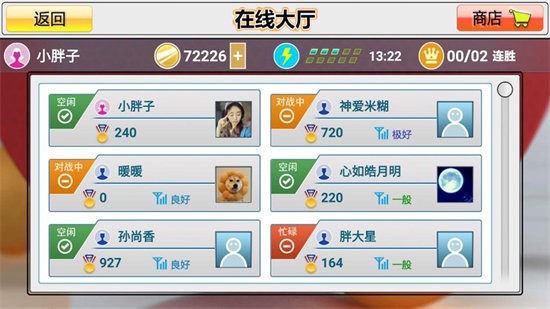 乒乓球模拟器 手机中文版手游app截图