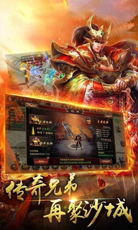 传奇sf 攻速版手游app截图