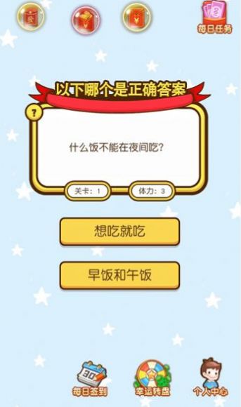猜中不简单手游app截图