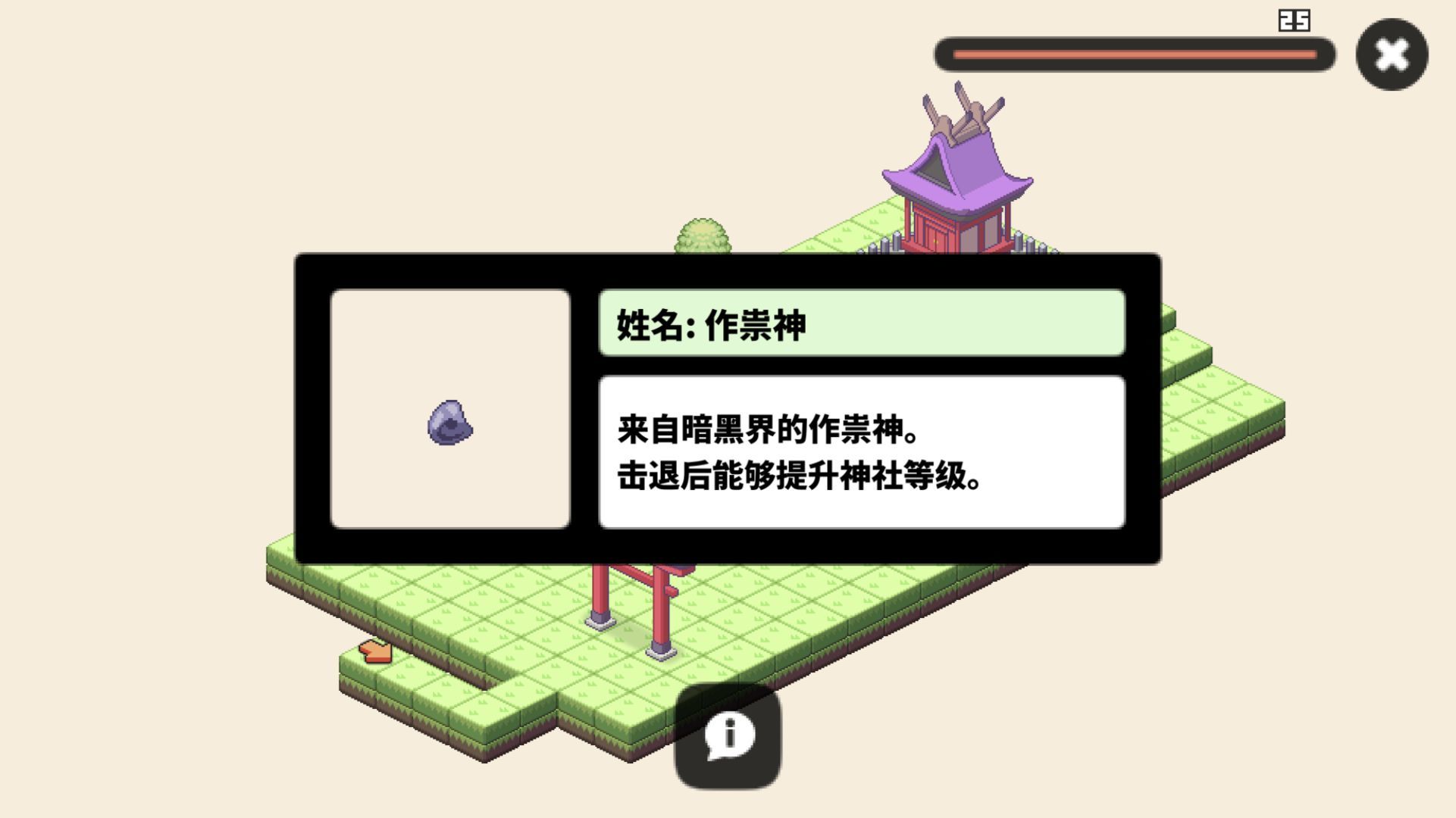 像素神庙 破解版手游app截图