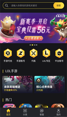 bigplayers 充值平台手机软件app截图