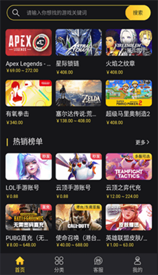bigplayers 充值平台手机软件app截图