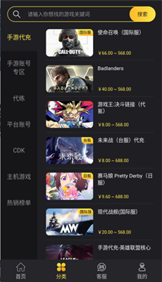 bigplayers 充值平台手机软件app截图