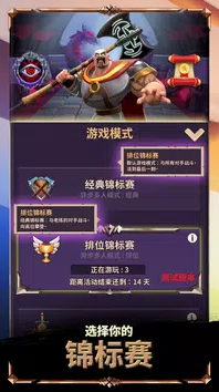 神王角斗手游app截图