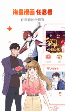 韩剧漫画 无广告韩漫app手机软件app截图