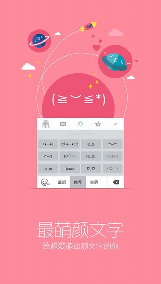 章鱼输入法 2022最新版手机软件app截图
