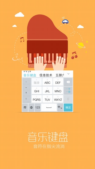 章鱼输入法 2022最新版手机软件app截图
