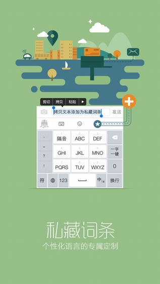 章鱼输入法 2022最新版手机软件app截图