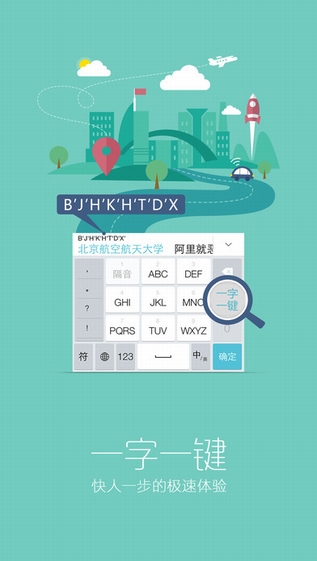 章鱼输入法 2022最新版手机软件app截图