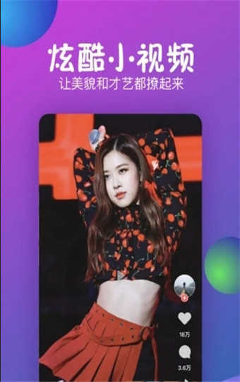 苏州晶体公司 免费版手机软件app截图