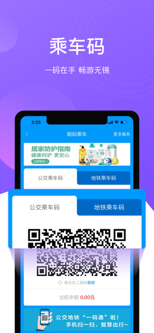 灵锡 门铃码手机软件app截图