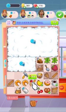 合成超市手游app截图