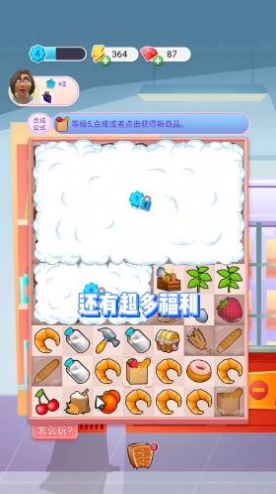 合成超市手游app截图