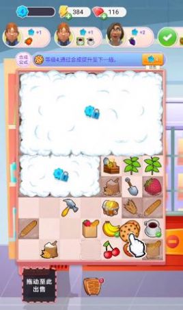 合成超市手游app截图