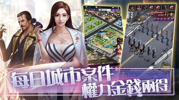 推倒我总裁 破解版手游app截图