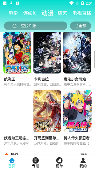 曼巴影视手机软件app截图