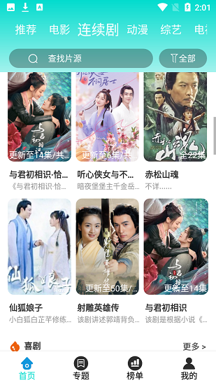 曼巴影视手机软件app截图