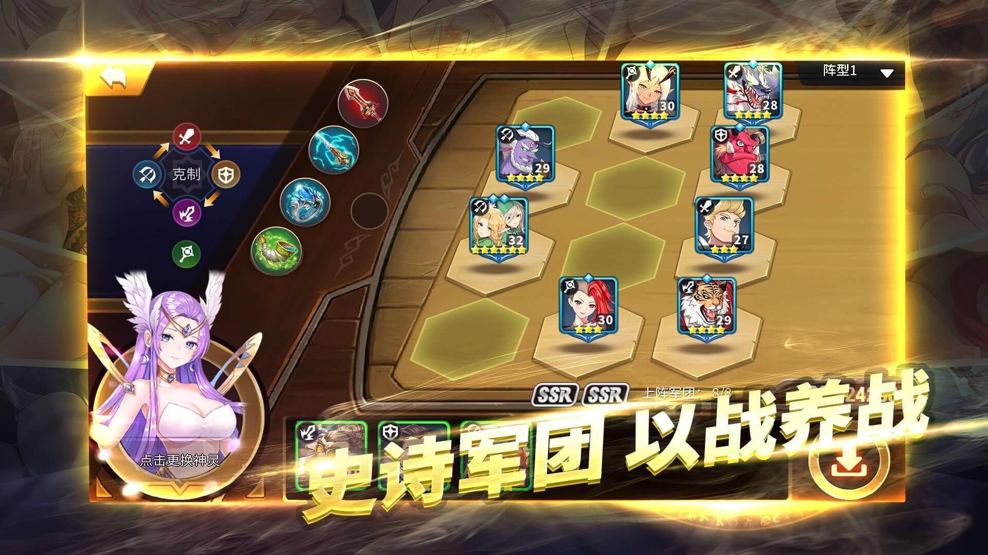 战女无双 正版手游app截图