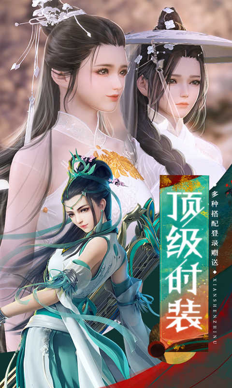 烽火玉浮手游app截图