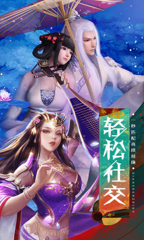 烽火玉浮手游app截图