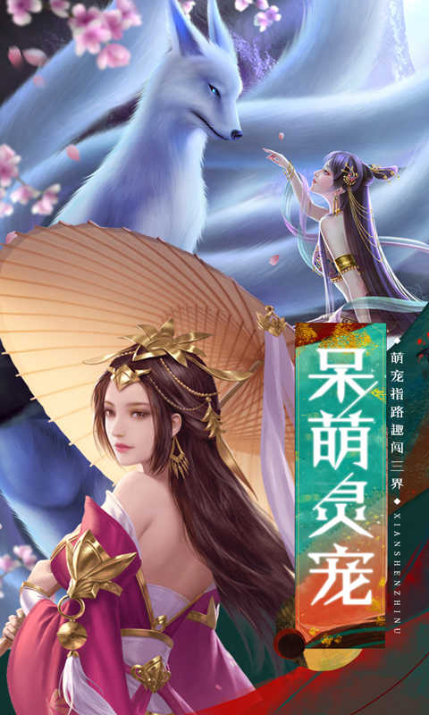 烽火玉浮手游app截图