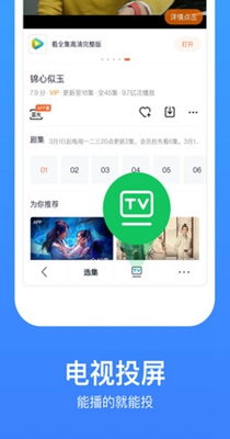 飘雪影视 在线影院手机免费版手机软件app截图