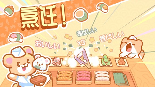 小熊寿司吧手游app截图