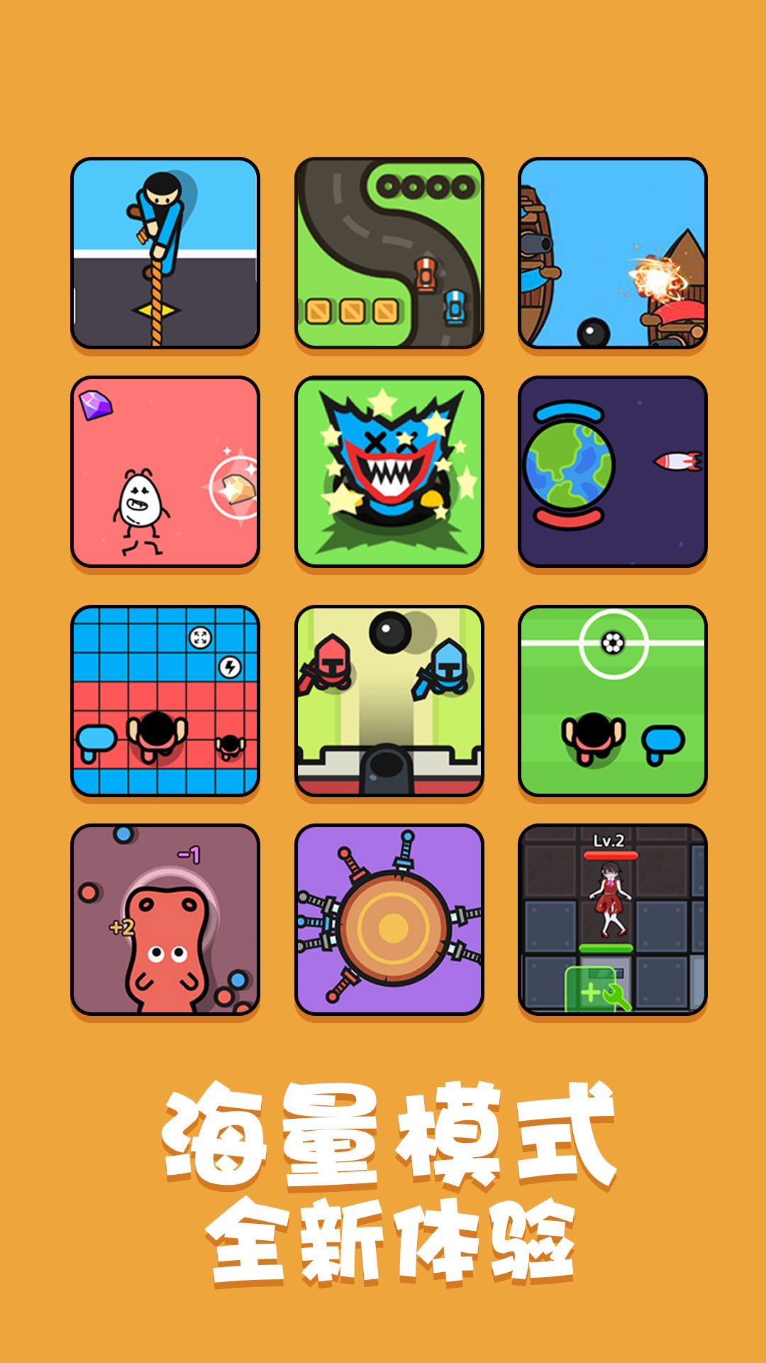 双人挑战手游app截图