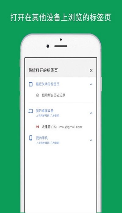 google浏览器 手机版手机软件app截图