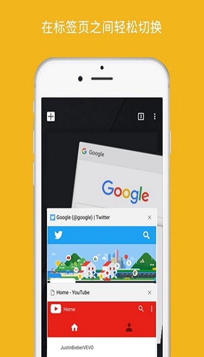 google浏览器 手机版手机软件app截图