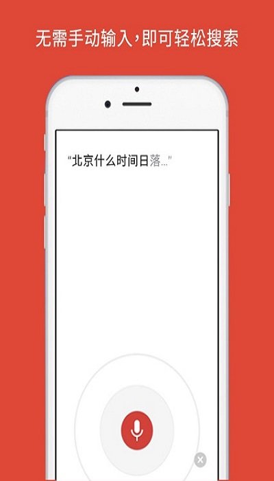 google浏览器 手机版手机软件app截图
