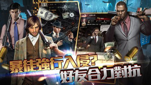极道世界手游app截图