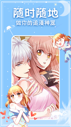 第一韩漫 偷窥漫画全集手机软件app截图