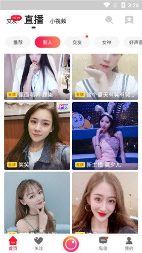 8x8x视频 在线观看入口手机软件app截图