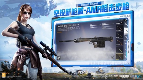 和平精英帧率修改器 解锁90帧手机软件app截图