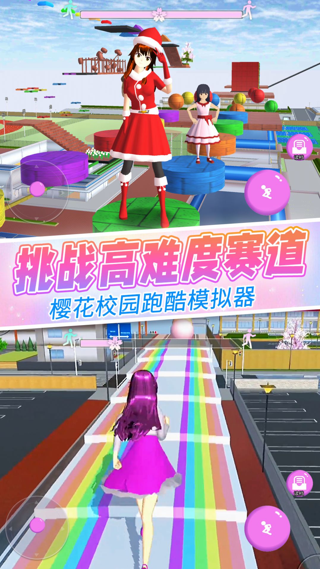 女巨人真实模拟手游app截图