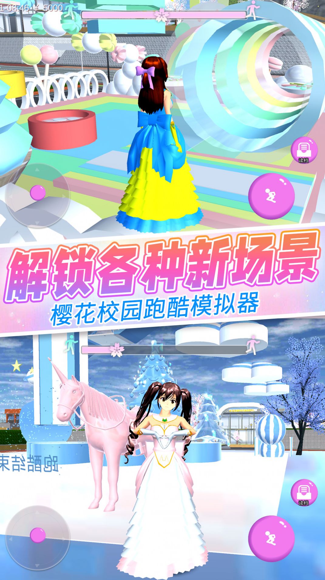 女巨人真实模拟手游app截图