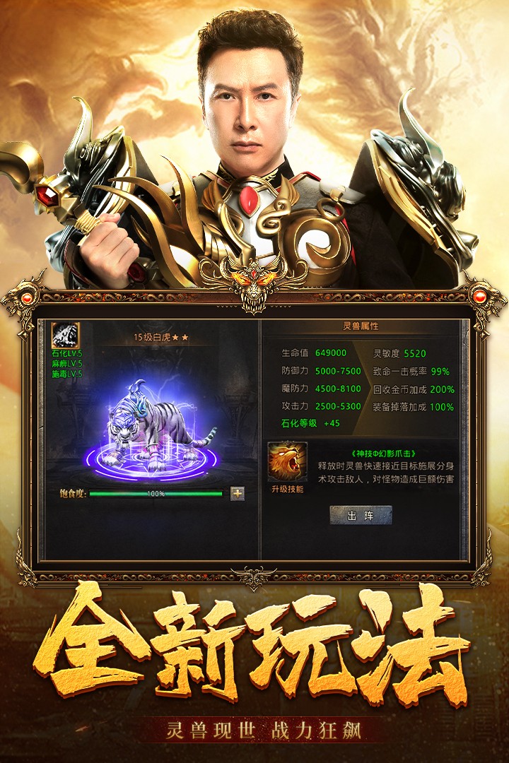 国战传奇 九游版手游app截图