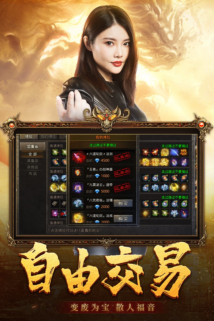 国战传奇 九游版手游app截图