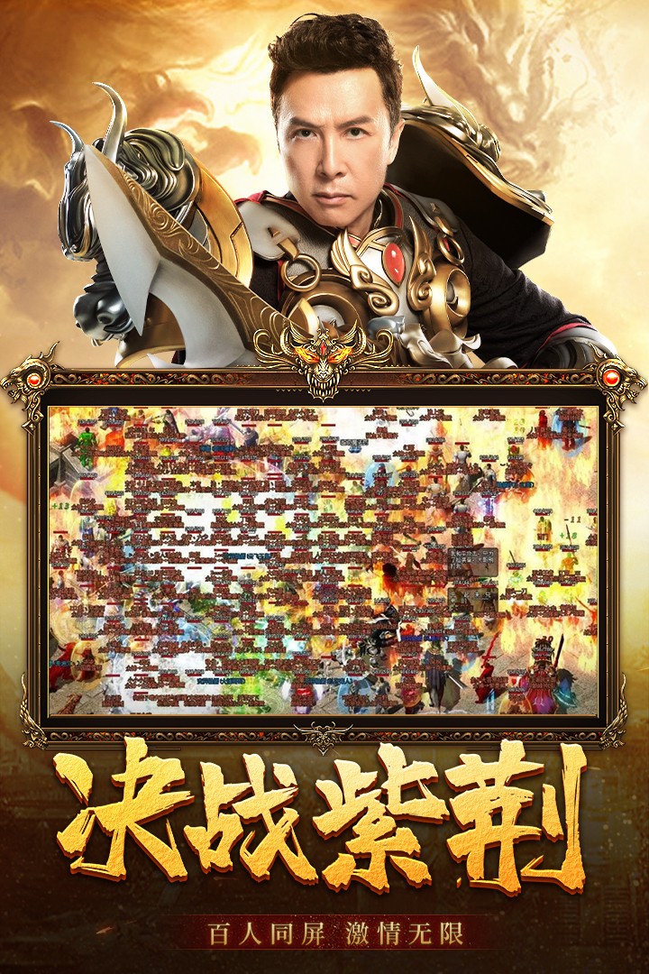 国战传奇 九游版手游app截图