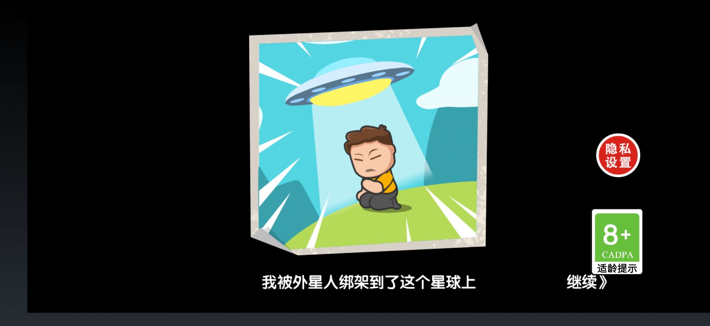 逆袭之废品大师手游app截图