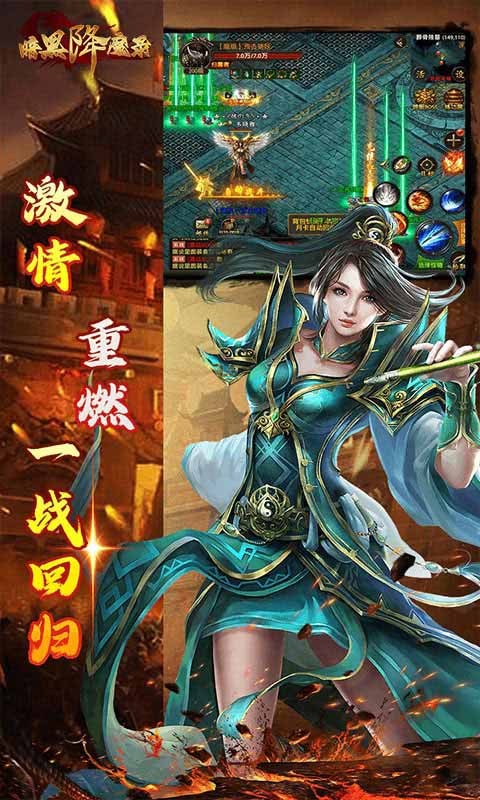 暗黑降魔录 金猪光降临版手游app截图