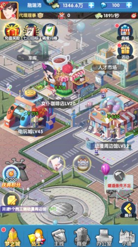 全民接快递手游app截图
