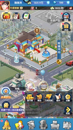 全民接快递 测试服手游app截图