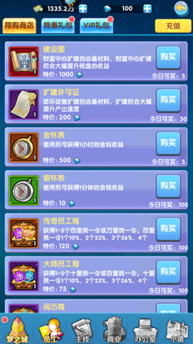 全民接快递 测试服手游app截图