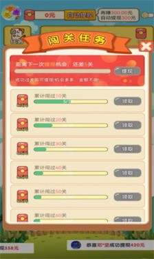 幸福猫舍手游app截图