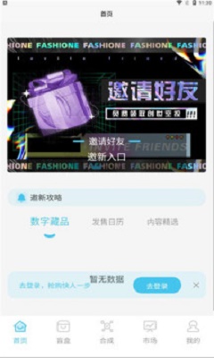 八度空间手机软件app截图